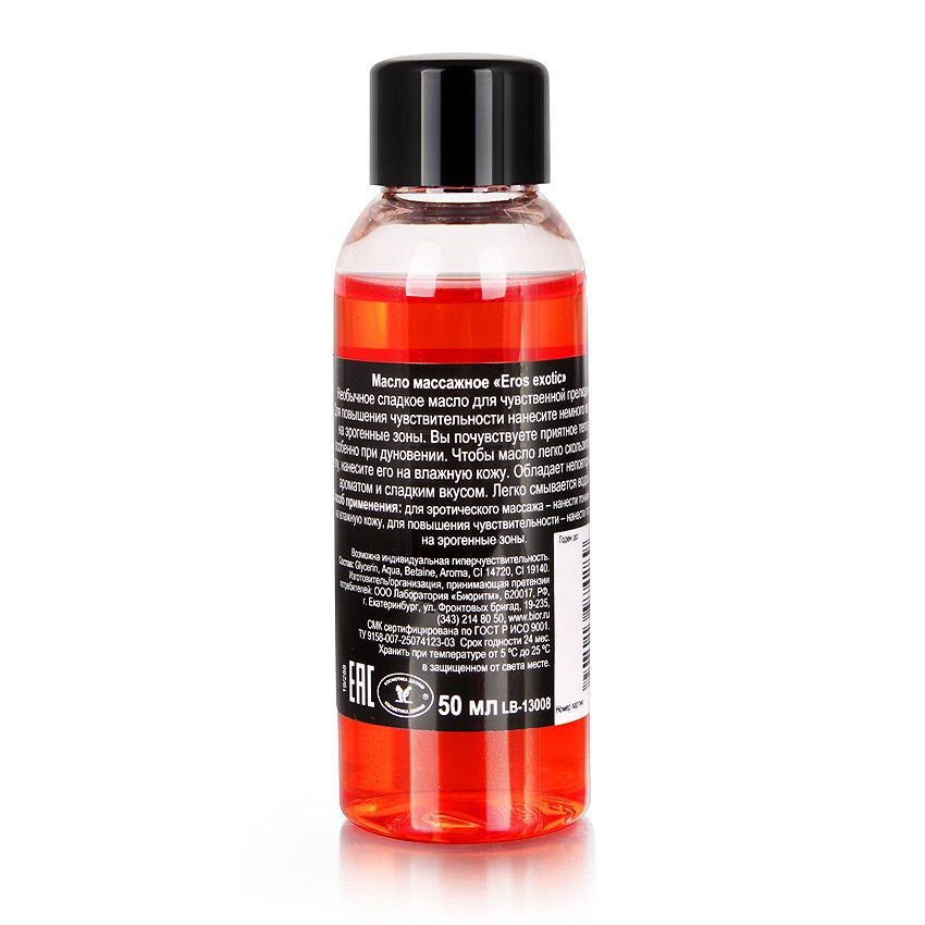 Согревающий массажный гель Bioritm Eros Exotic Шоколад, 50 мл  LB-13007 - Биоритм - Лосьоны для массажа - Купить