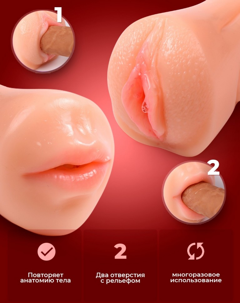 Двухсторонний Мастурбатор Дэбби