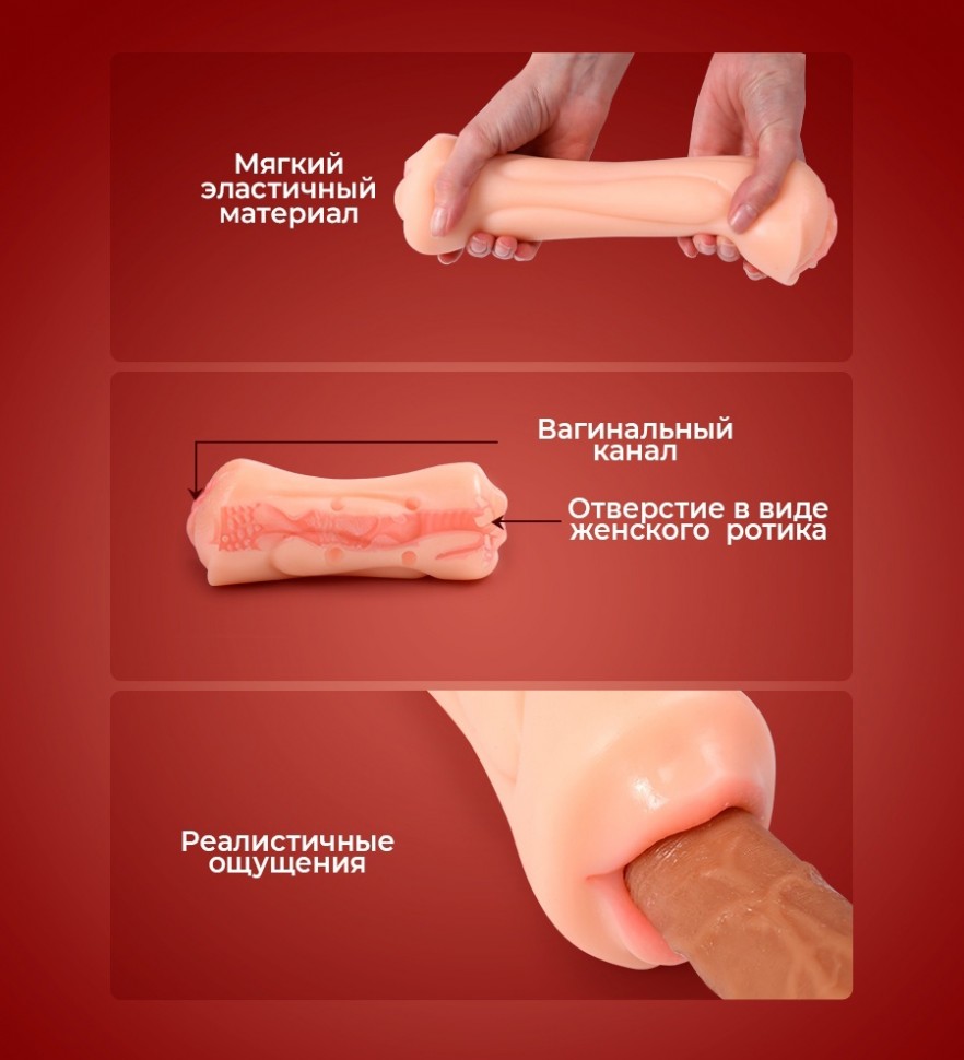 Двухсторонний Мастурбатор Дэбби